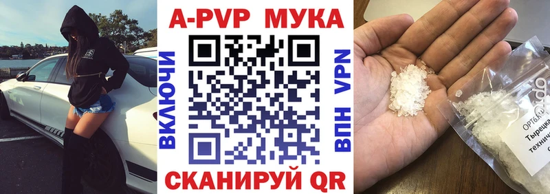 A PVP мука MEGA ссылки Задонск