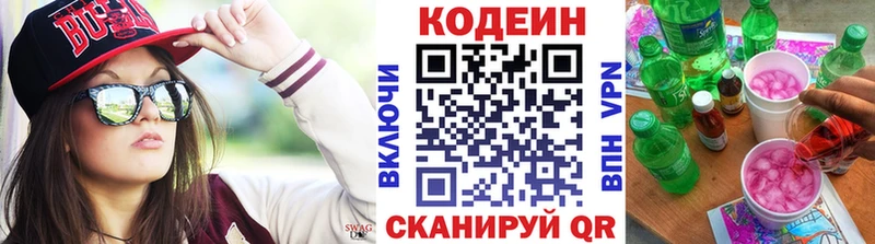 kraken как зайти  Задонск  Кодеиновый сироп Lean напиток Lean (лин) 